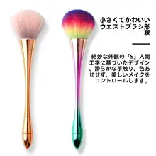 大きなフワフワパウダーブラシ【柔らかい毛先・チークブラシ・多機能】