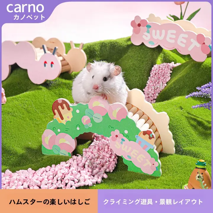 ハムスター おもちゃ 隠れ家 はしご付き ステップ アーチ プラットフォーム ゴールデンハムスター ケージ レイアウト ハウス