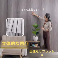 自粘式グリッド壁紙【防湿・立体デザイン・高級感】