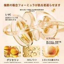 左旋VC美容液【明るさアップ・肌のトーンを・抗皺・カプセルタイプ】