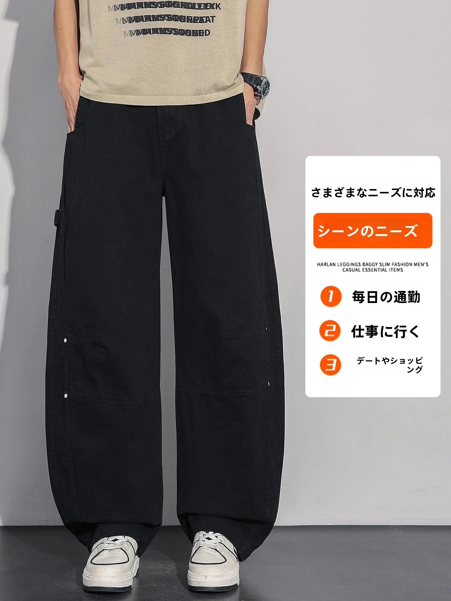 かっこいいパンツの選び方で失敗しない方法は？