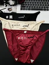 酒紅色のサテン風細帯ローウエスト女性用パンティ【極上の柔らかさ・夏用・綿100%】