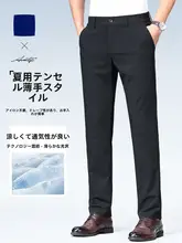 刺繍入り快適スリムフィットパンツ【メンズ・カジュアルデザイン・秋用】