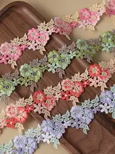 二色の水溶刺繍レース生地【幅広・手作り・DIY用】