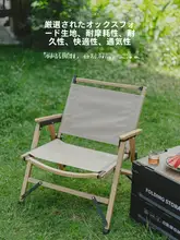 アウトドア折りたたみチェア【携帯用・背もたれ付き・庭用】