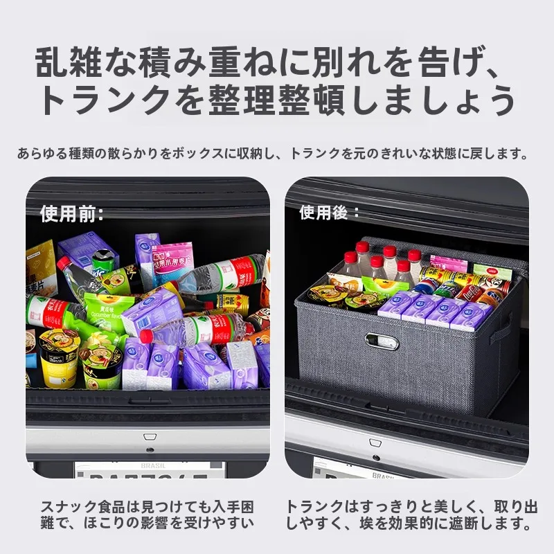 車載折りたたみ式大容量バックト  ランク収納ボックス：車に積みっぱなしの収納効率を実証
