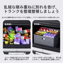 車載折りたたみ式大容量バックトランク収納ボックス【衣類整理用】