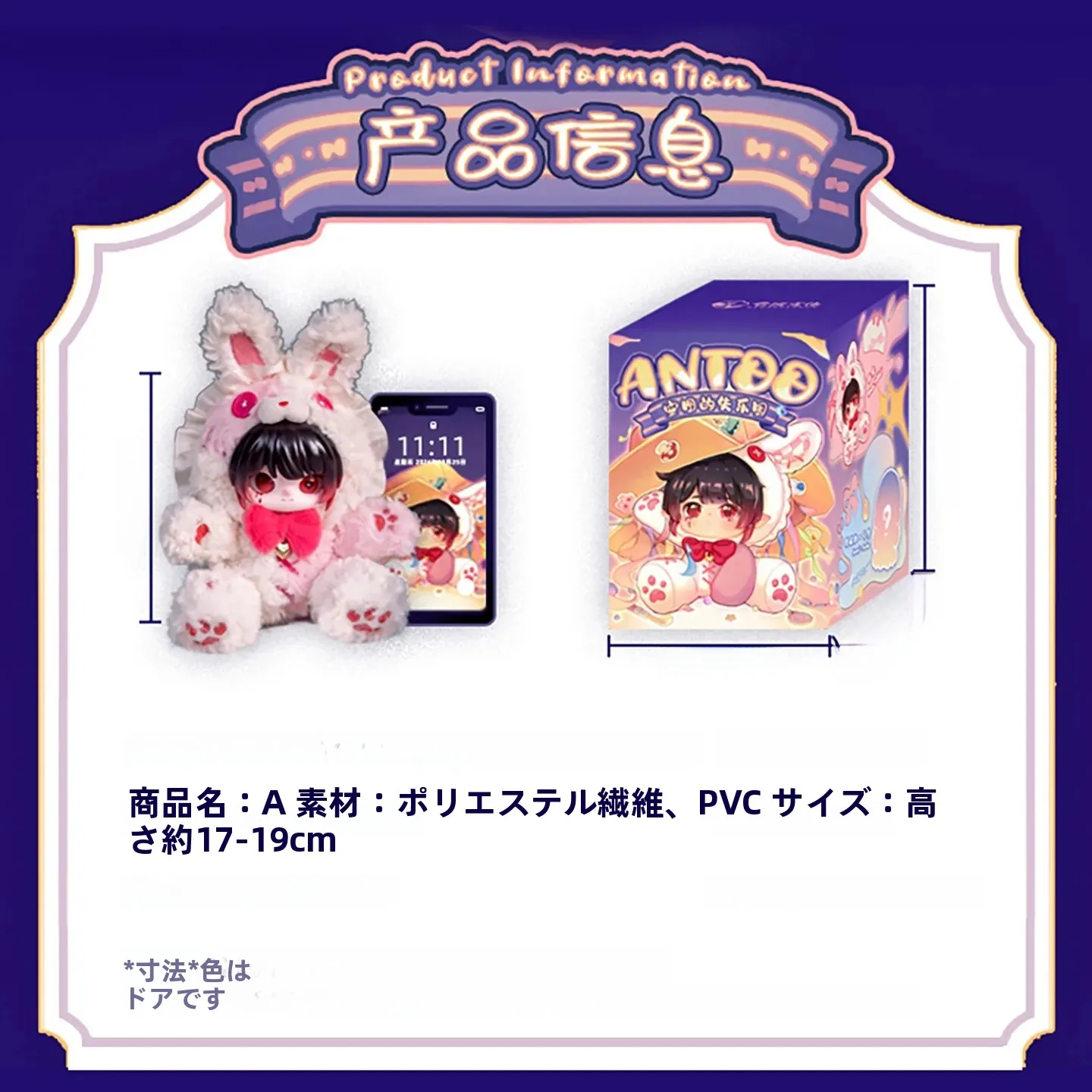 失楽園シリーズぬいぐるみフィギュア：盲盒コレクションとギフト用途の実用性解析