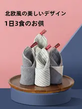 強吸水のコットンタオル【吊り下げ式・キッチン・洗面所対応】