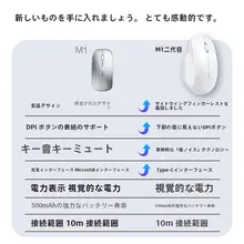 英菲克 M1 第2世代 ワイヤレスマウス【Bluetooth・静音設計・Type-C充電】