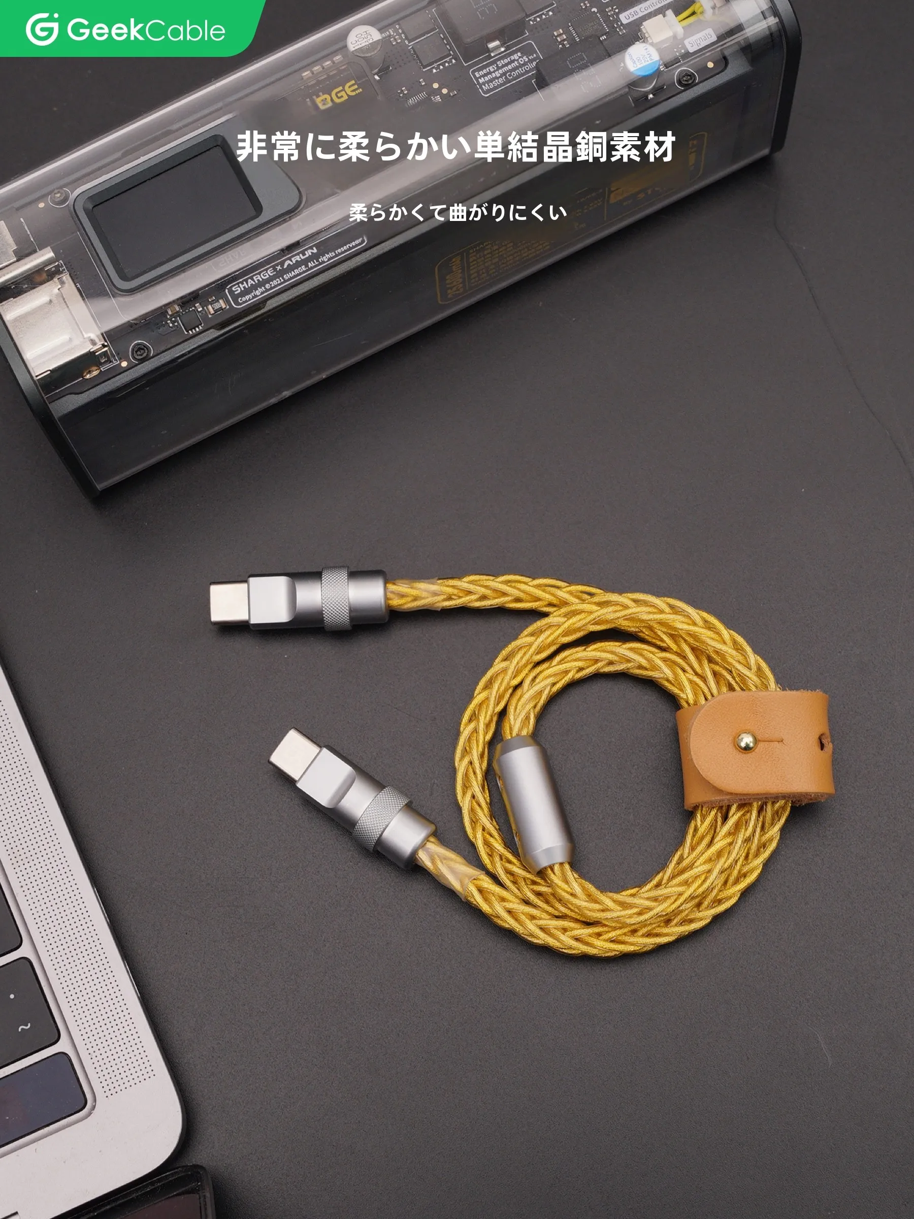 Type-C充電ケーブル GC-CC001：全協定対応で急速充電を実現する高耐久性製品