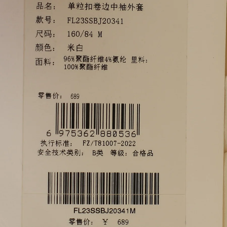 4月の50代女性に最適な通勤風ブレザー：洗練された五部袖スリムフィットデザイン