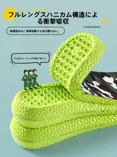 大学生用 吸汗防臭インソール【通気性・極上  の柔らかさ・疲れにくい】