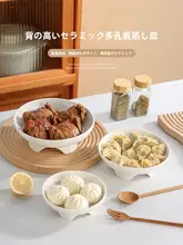 陶器製 高脚蒸し皿【家庭用・蒸し料理用・多機能】