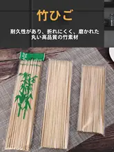 使い捨て竹串【焼き鳥・火鍋・串料理用・麻辣風味】