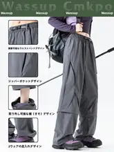 二合一の防水パンツ【春夏用・取り外し可能・男女兼用・アウターおよびショートパ ンツ】（セットアップ対応）