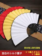 防水シルク布製 折りたたみ扇子【空白・洒金・黒色・カラフル・古風舞踊用】