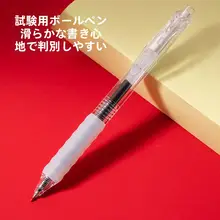 受験用文具セット【中高生向け・2B鉛筆・塗りつぶしペン・多機能】（セットアップ対応）