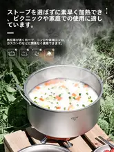 アウトドアキャンプ用純チタン鍋【ガスコンロ対応・大きな煮込み鍋・軽量・耐久性】