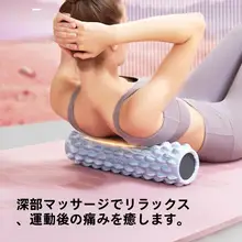 yottoy エラフス フォームローラー【筋肉・スリムレッグ用・ソリッドタイプ】