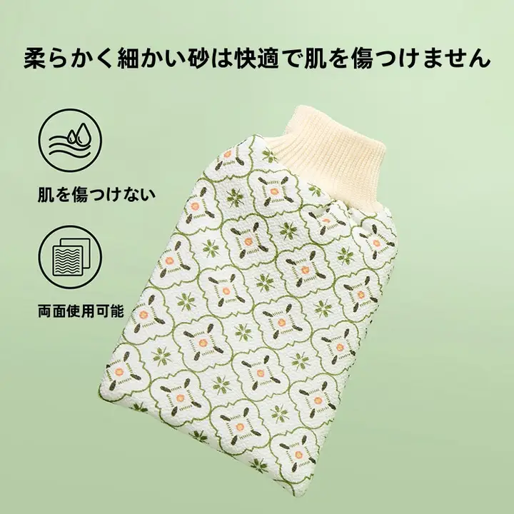 MINISO 極上の柔らかさ！女性用ボディスクラブ手袋【お風呂用・細砂タイプ】