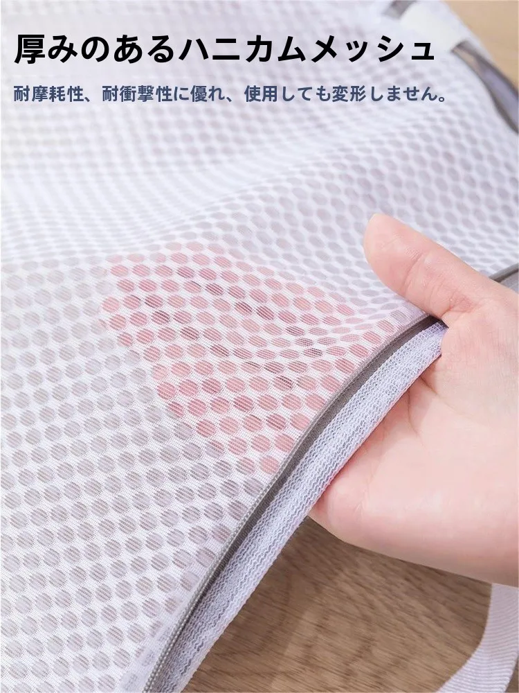 キャップ 洗濯ネット：衣類保護機能と細目構造が実現する洗濯時の保護システム
