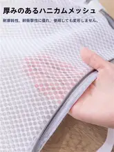 洗濯ネット【衣類保護・細目構造・ブラジャーフィルター付き】