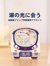 西湖 三潭印月 デザイン金属フリップ型冷蔵庫マグネット【観光記念品・お土産】