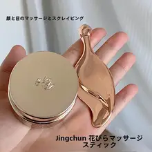 ローラー付き美容グラインダー【アイクリームマッサージ用・小さなイルカデザイン・フェイスマッサージツール】