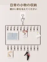多機能 洗濯物干しラック【ステンレス製・靴下や下着用・バルコニー用・防風設計】