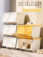おもちゃ収納ボックス【前開き・大容量・家用・おやつや衣類整理に最適】