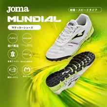 人工芝用サッカーシューズ【クッションソール・耐摩耗・トレーニング用】