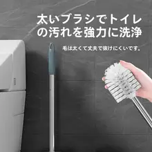 トイレ用ブラシ【死角なし・長柄・洗浄用・壁掛け・底座付き】（セットアップ対応）