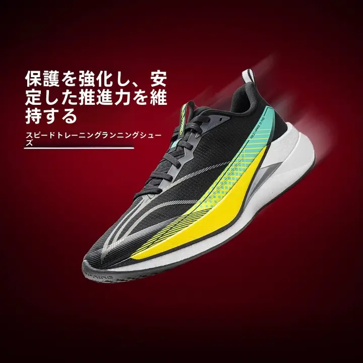 LINING 軽量メッシュ素材のランニングシューズ【通気性・衝撃吸収タイプ】