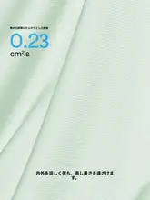 極上の柔らかさの涼感インナーショーツ【抗菌・通気性・速乾・U型デザイン】