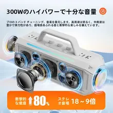 高音質Bluetoothスピーカー【ワイヤレス・アウトドア用・重低音・大音量】