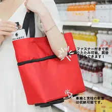 折りたたみ式 キャリーショッピングバッグ【大容量・車輪付き・便利なデザイン】
