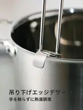 ステンレス製 火鍋用ストレーナー【野菜や肉の湯通し用・家庭用】