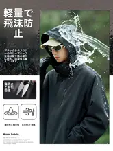 防水登山ジャケット【秋冬用・橙色・三合一デザイン】