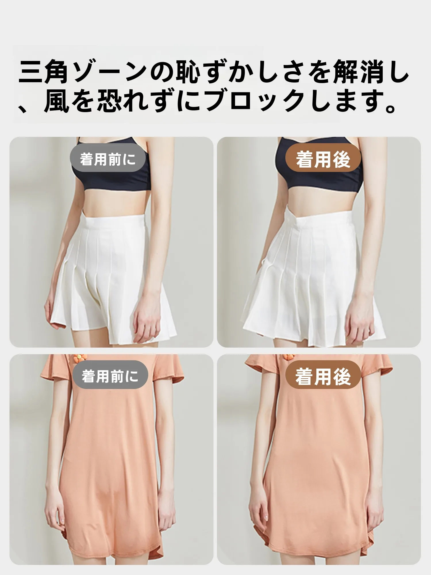 夏用ガードルの選定基準：アイスシルク素材による快適性と通気性の実証