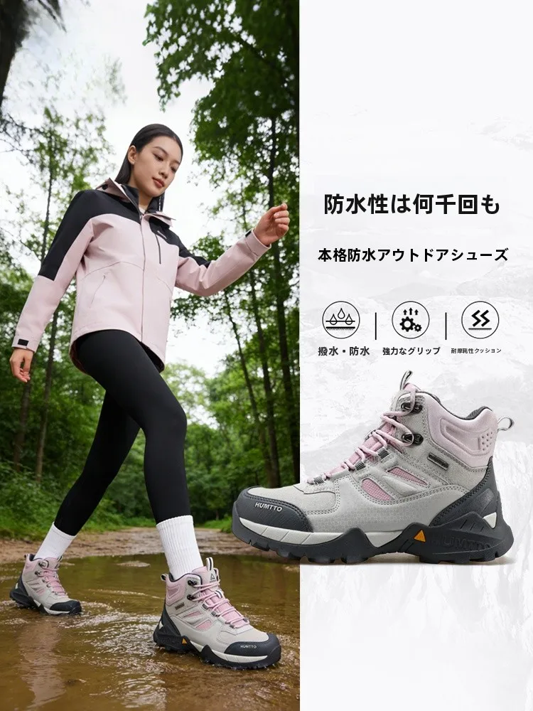 防水性に優れた登山靴【高筒・滑り止め・軽量・女性用】の実用性と選定基準