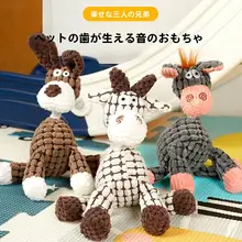 犬用 耐久性おもちゃ【発声機能付き・猫用・小型犬向け】