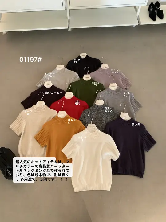 ハイネックニットセーター【半袖・カジュアル・女性用】