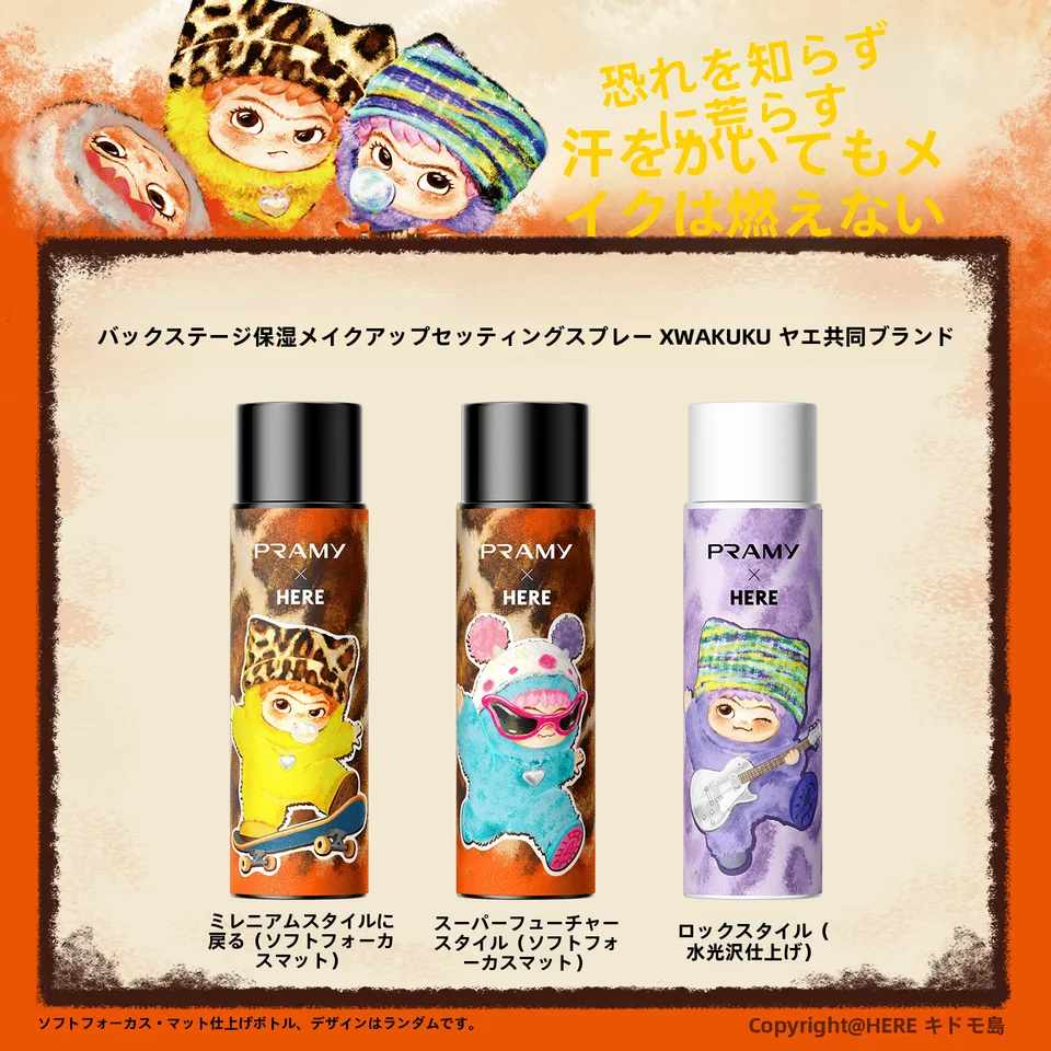 保湿力抜群！化粧キープスプレー【WAKUKUコラボ】
