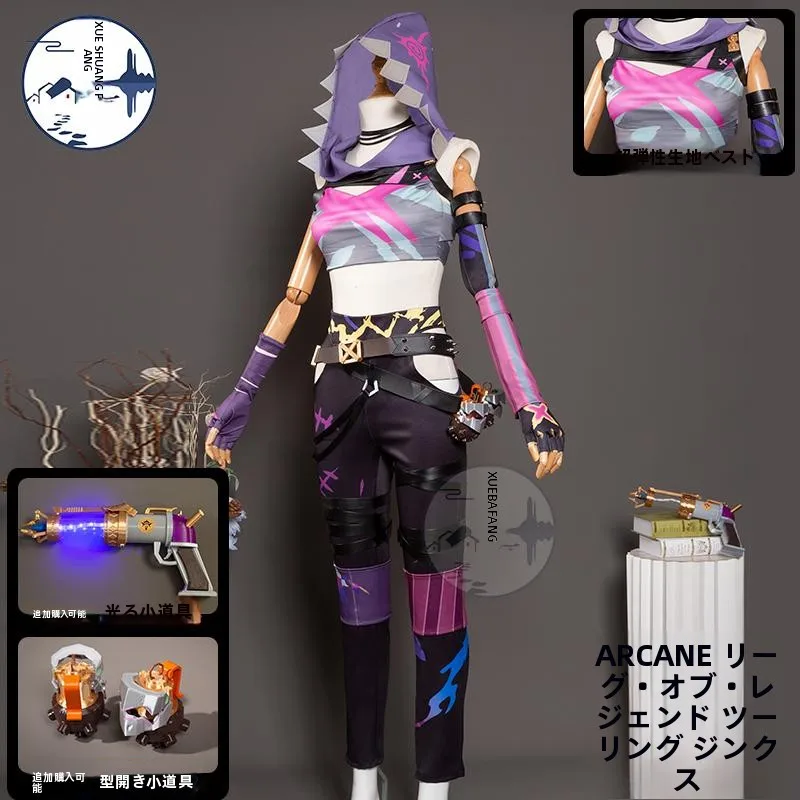3人組 キャラクター 女の子 でイベントを彩るには？「英雄联盟」の金克斯コスプレ衣装がおすすめの理由