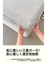 シンプルデザインの綿製ベッドカバー【オールシーズン対応・マットレス保護用】
