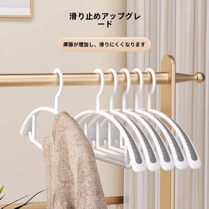 省スペース！滑り止め付きハンガー【肩がけ角つき・型崩れ防止・家庭用・50個セット】