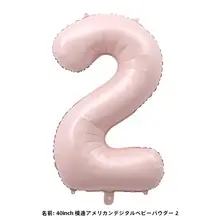 40インッグバースデーナンバー風船【ピンク・赤ちゃん1歳用・アルミ製】