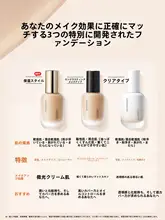 保湿持続型ファンデーション【油分コントロール・混合肌・乾燥肌対応】