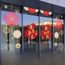 新年用ガラス装飾シール【馬年・ウィンドウデコレーション・春節用・静電気貼り付け】